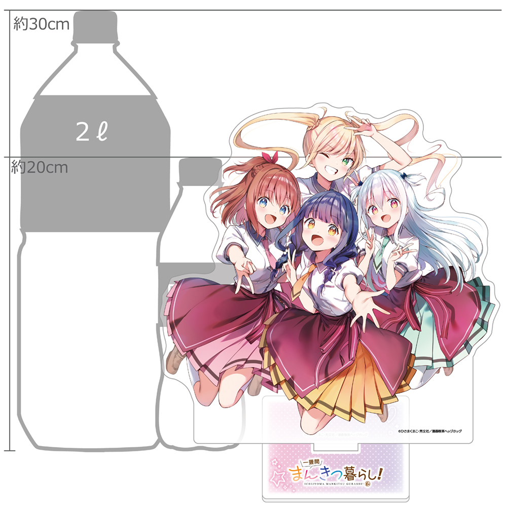 [一畳間まんきつ暮らし!]特大アクリルスタンド 画像 2 | AniSmile