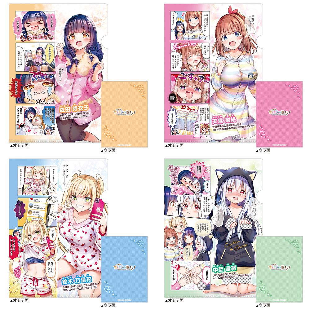 [一畳間まんきつ暮らし!]クリアファイル(中埜音緒) 画像 2 | AniSmile