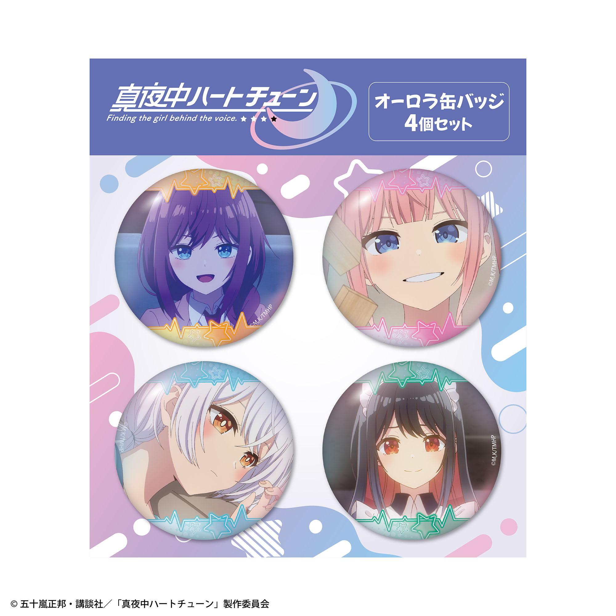 真夜中ハートチューン オーロラ缶バッジ4個セット A 画像 2 | AniSmile