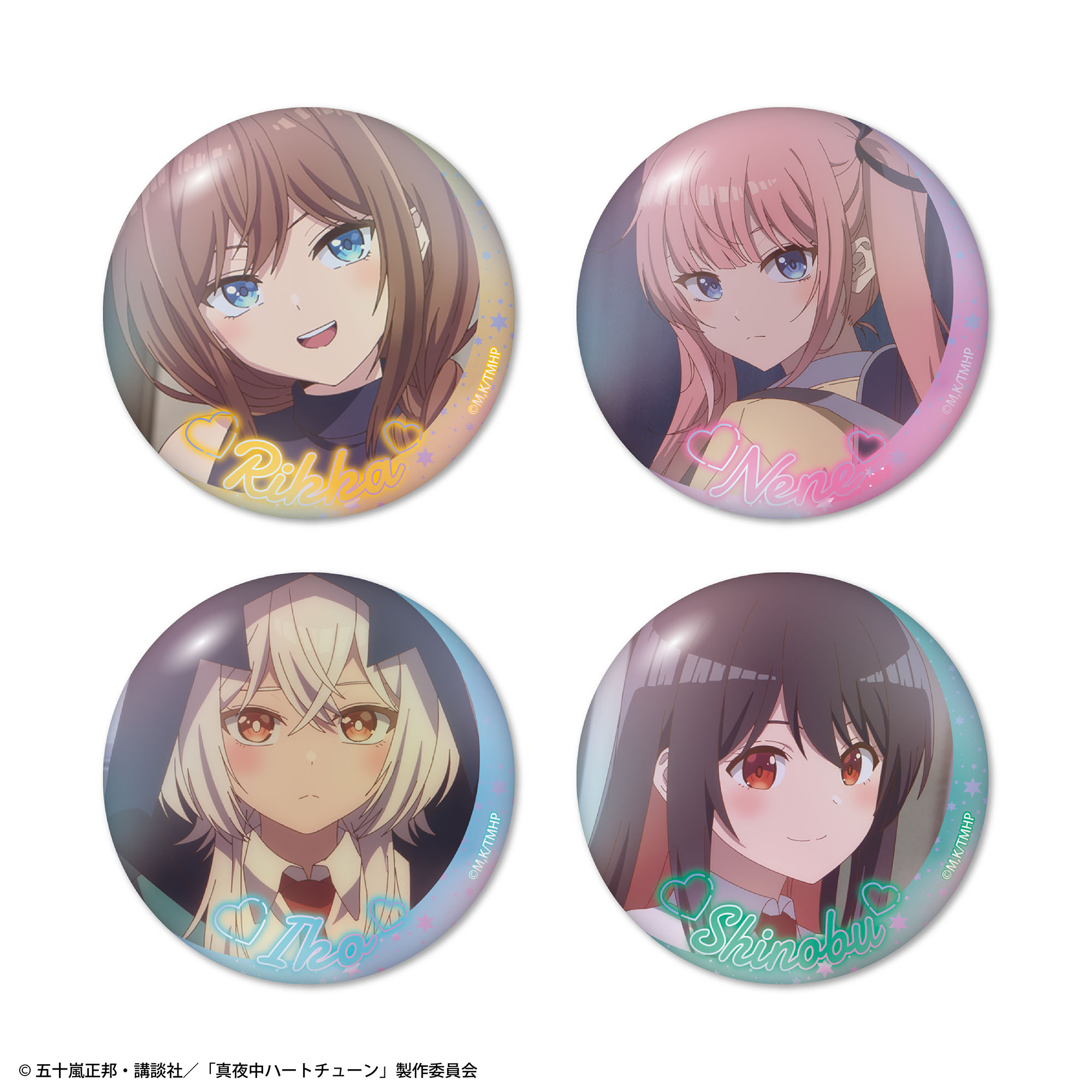 真夜中ハートチューン オーロラ缶バッジ4個セット B - 公式商品画像 | AniSmile