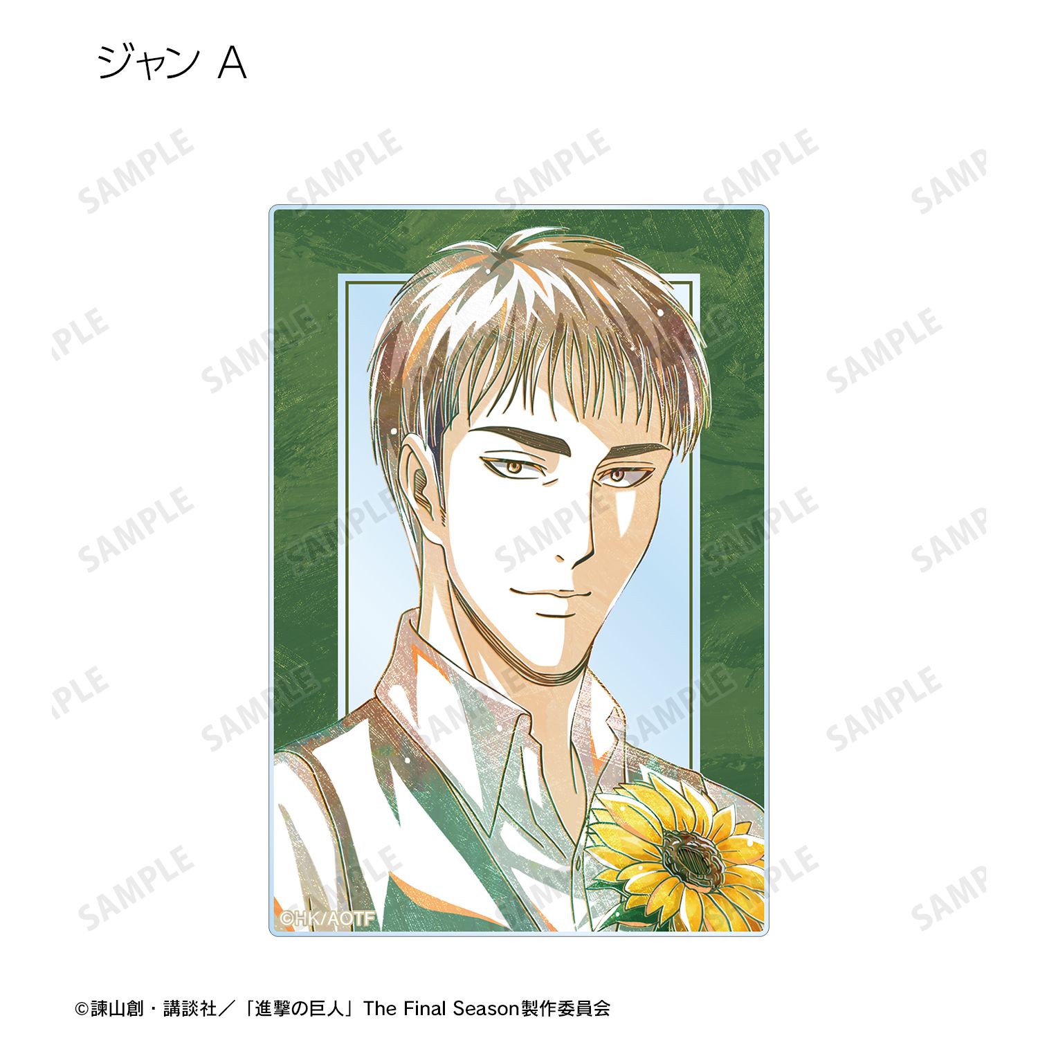 TVアニメ『進撃の巨人』 描き下ろし Flower Shop ver. トレーディング Ani-Art アクリルカード(単位/BOX) 画像 4 | AniSmile
