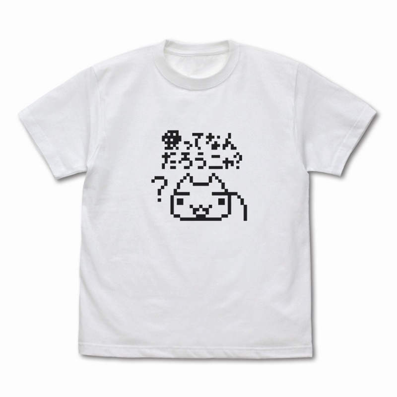 どこでもいっしょ 愛ってなんだろうニャ? Tシャツ/WHITE-L - 公式商品画像 | AniSmile
