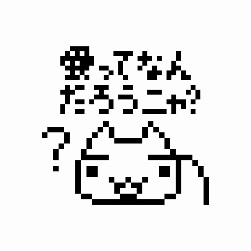 どこでもいっしょ 愛ってなんだろうニャ? Tシャツ/WHITE-S 画像 2 | AniSmile