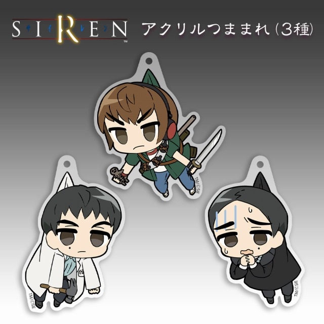 SIREN 須田恭也 アクリルつままれ 画像 3 | AniSmile