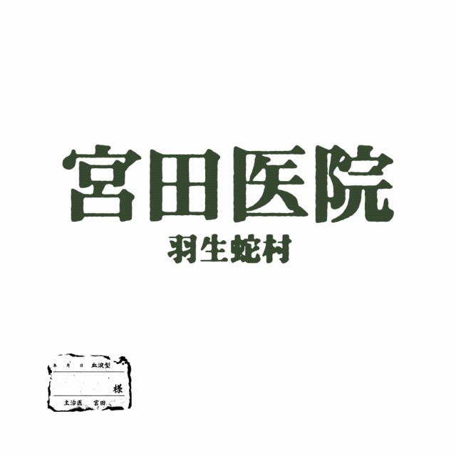 SIREN 宮田医院 Tシャツ/WHITE-M 画像 2 | AniSmile