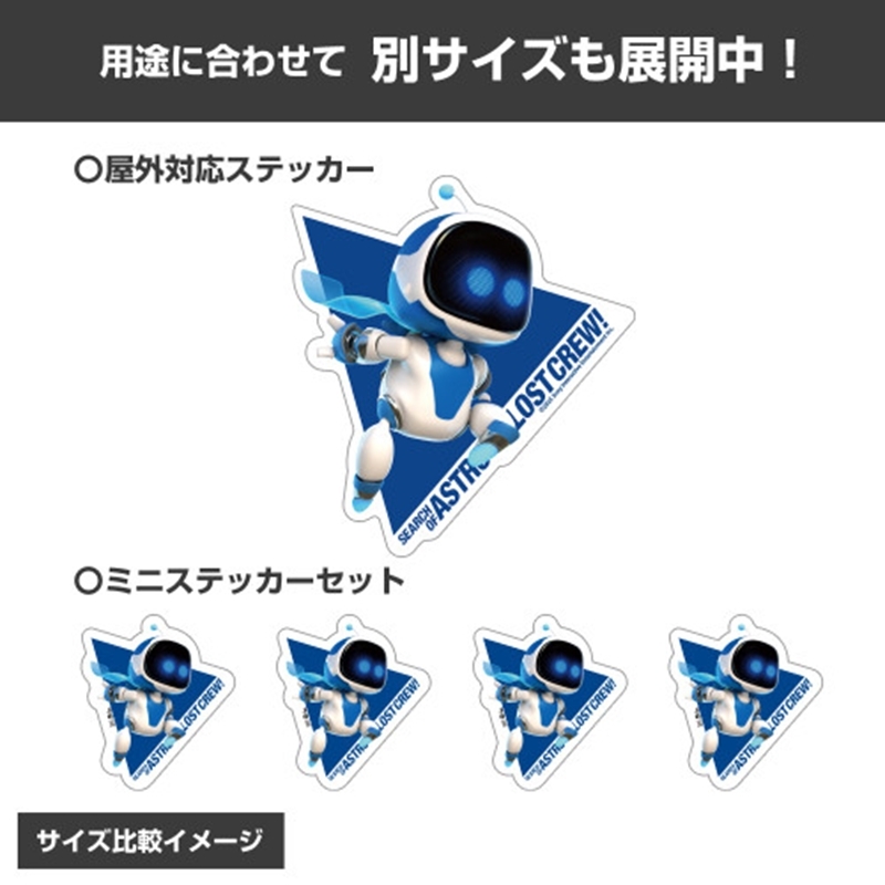 ASTRO BOT ミニステッカーセット 画像 4 | AniSmile