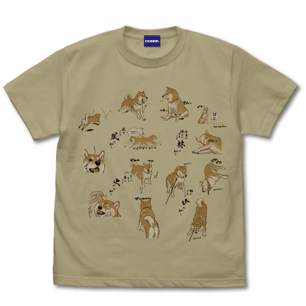 世界の終わりに柴犬と 風林火山 Tシャツ/SAND KHAKI-S - 公式商品画像 | AniSmile