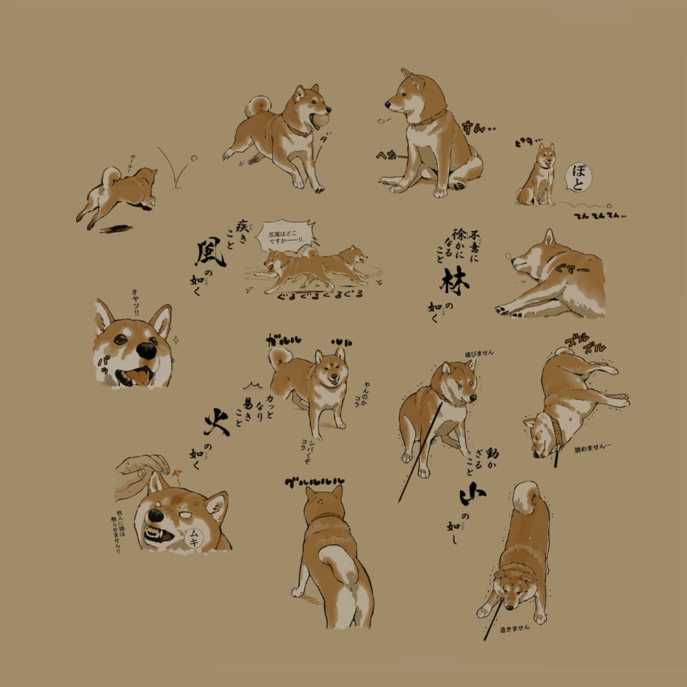 世界の終わりに柴犬と 風林火山 Tシャツ/SAND KHAKI-S 画像 2 | AniSmile