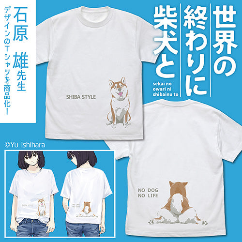 世界の終わりに柴犬と 石原雄先生デザイン おすわりハルさん Tシャツ/ACID BLUE-S 画像 3 | AniSmile