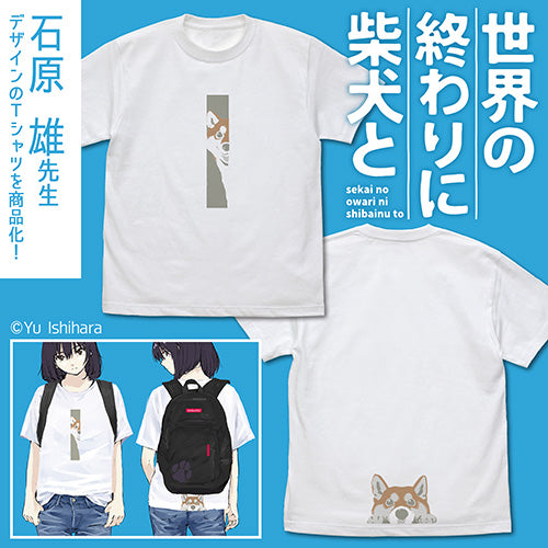 世界の終わりに柴犬と 石原雄先生デザイン ハルさんチラリ Tシャツ/BANANA-S 画像 3 | AniSmile