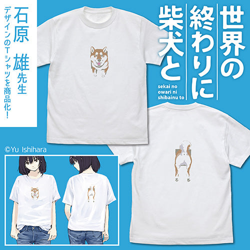 世界の終わりに柴犬と 石原雄先生デザイン 壁とハルさん Tシャツ/ACID BLUE-S 画像 4 | AniSmile
