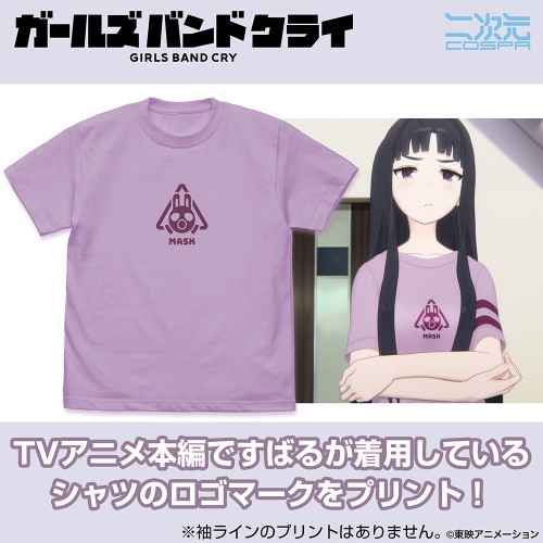 ガールズバンドクライ 安和すばるの「MASK」Tシャツ/LIGHT PURPLE-M - 公式商品画像 | AniSmile