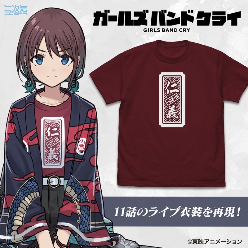 ガールズバンドクライ 井芹仁菜の「仁義」 Tシャツ/BURGUNDY-M - 公式商品画像 | AniSmile