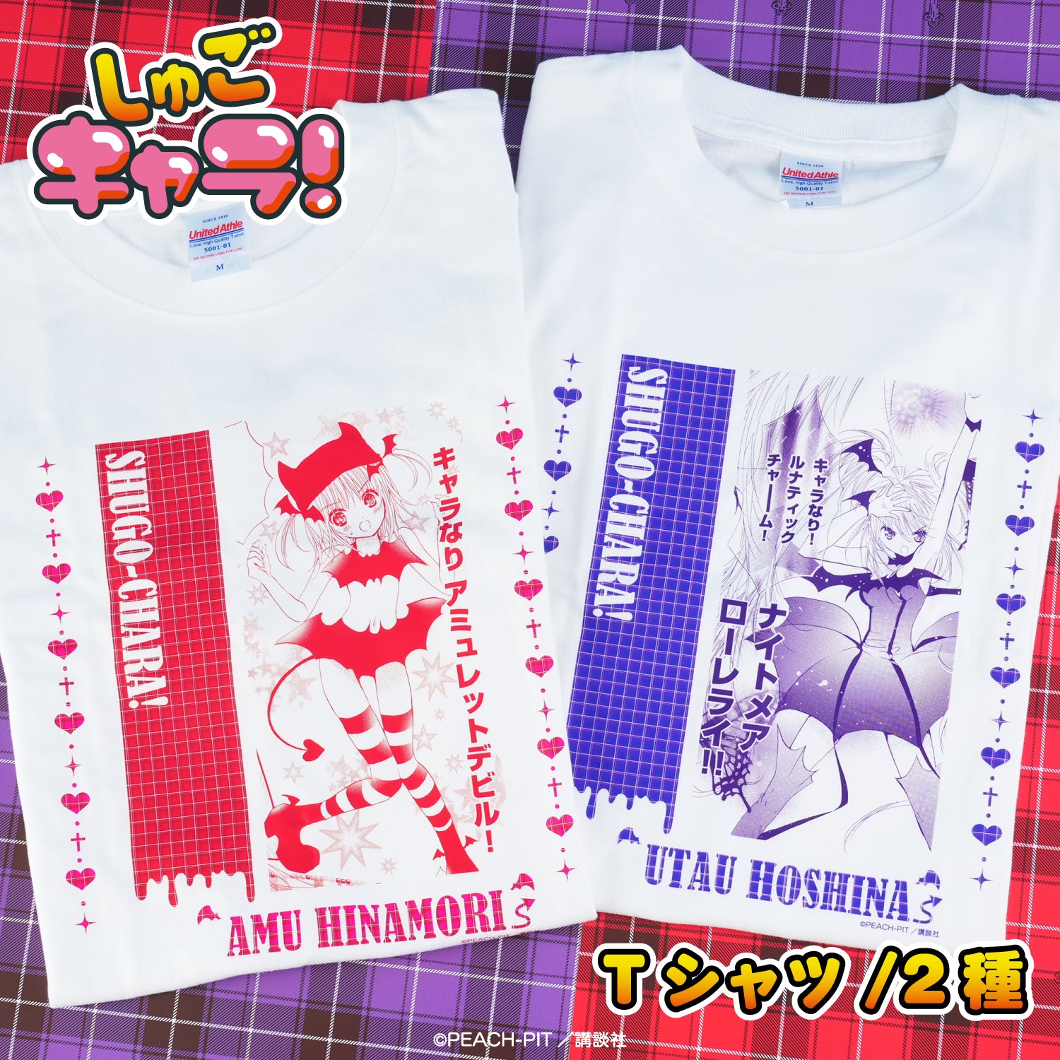 しゅごキャラ! Tシャツ S 02.ほしな 歌唄 画像 2 | AniSmile