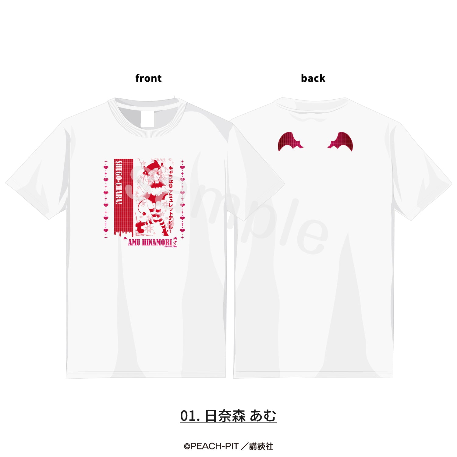 しゅごキャラ! Tシャツ S 01.日奈森 あむ - 公式商品画像 | AniSmile