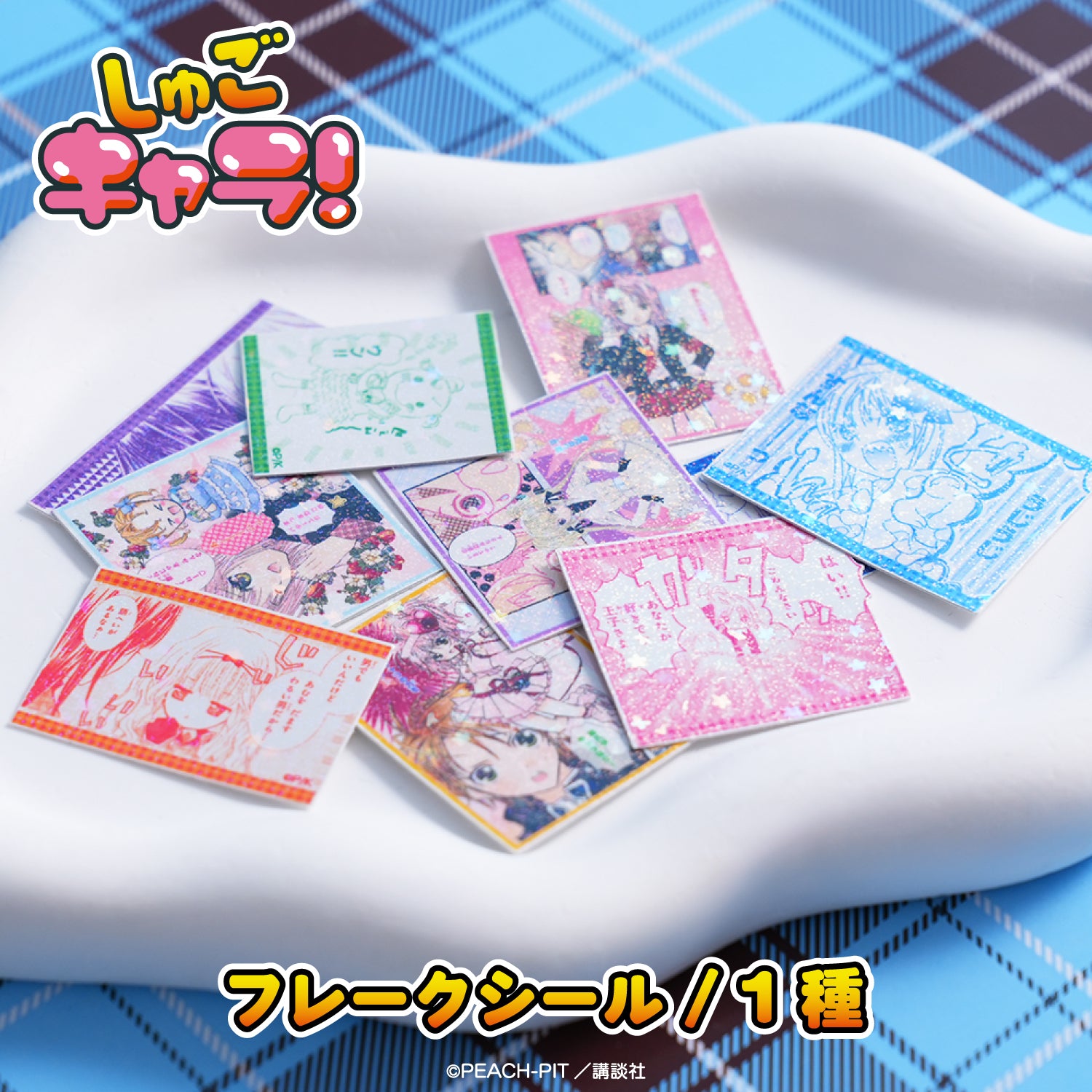 しゅごキャラ! フレークシール 01.集合 - 公式商品画像 | AniSmile