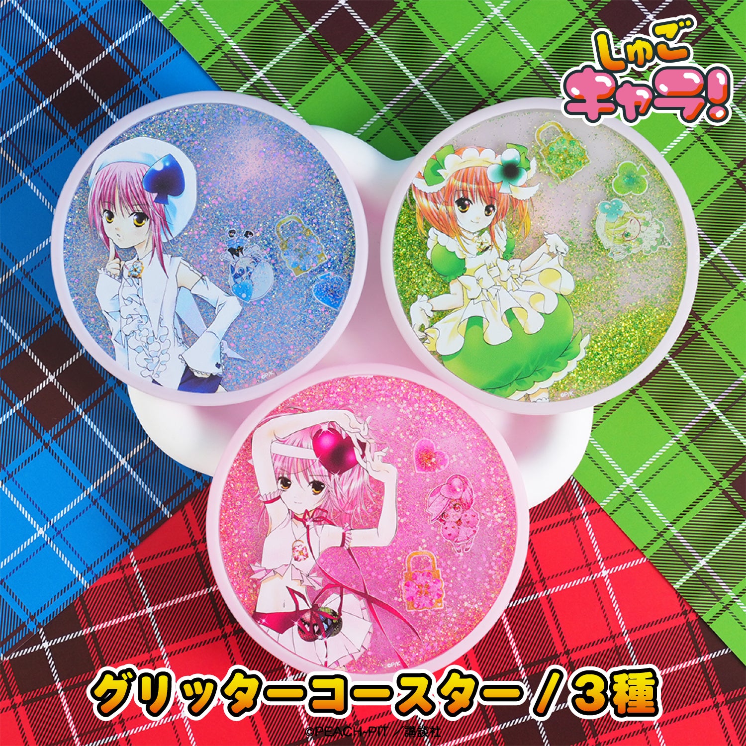 しゅごキャラ! グリッターコースター 03.アミュレットクローバー 画像 2 | AniSmile
