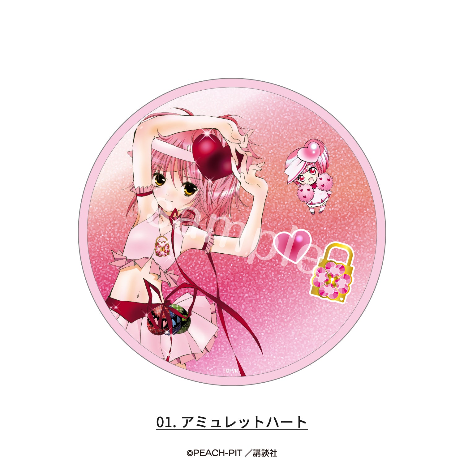 しゅごキャラ! グリッターコースター 01.アミュレットハート - 公式商品画像 | AniSmile