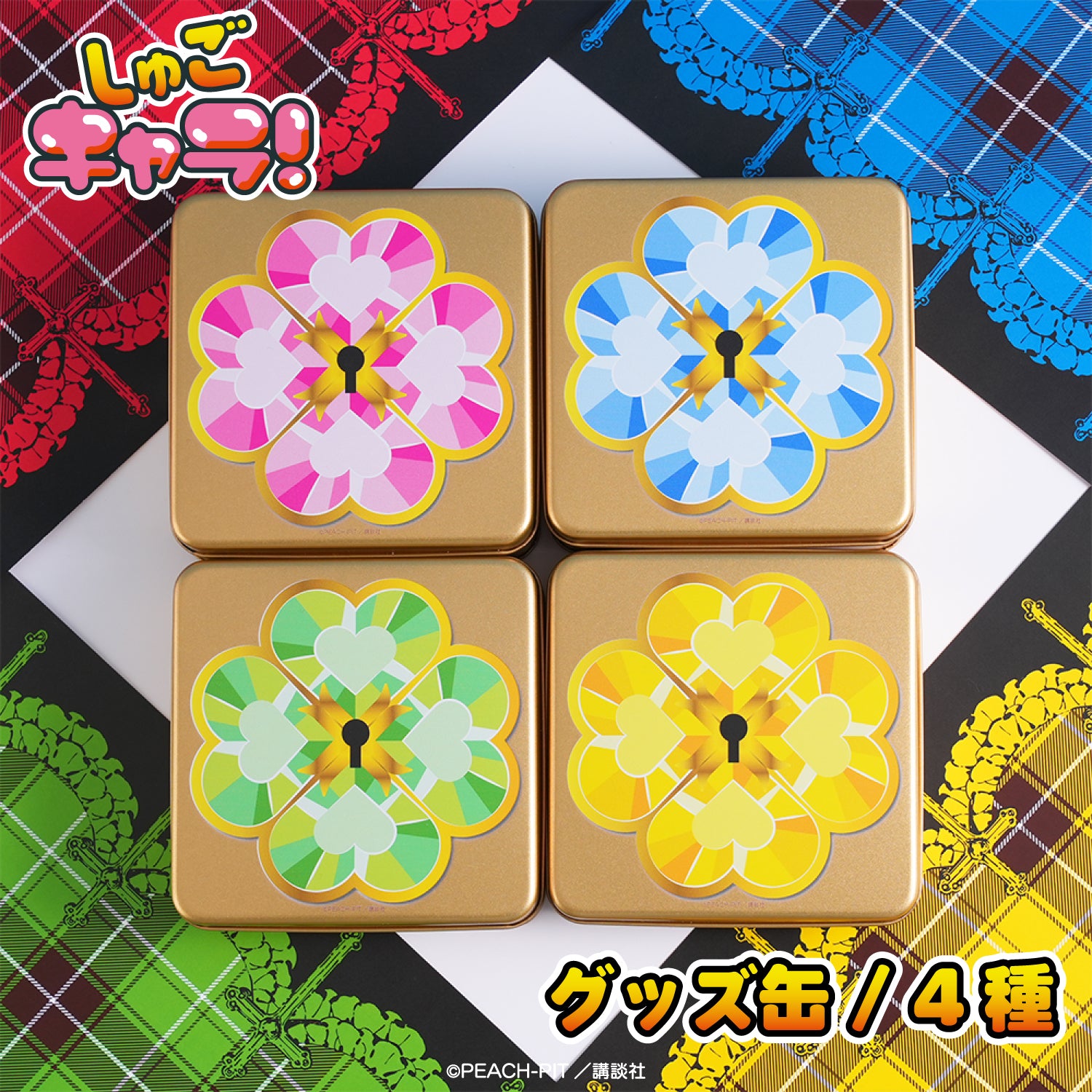 しゅごキャラ! グッズ缶 03.アミュレットクローバー 画像 2 | AniSmile