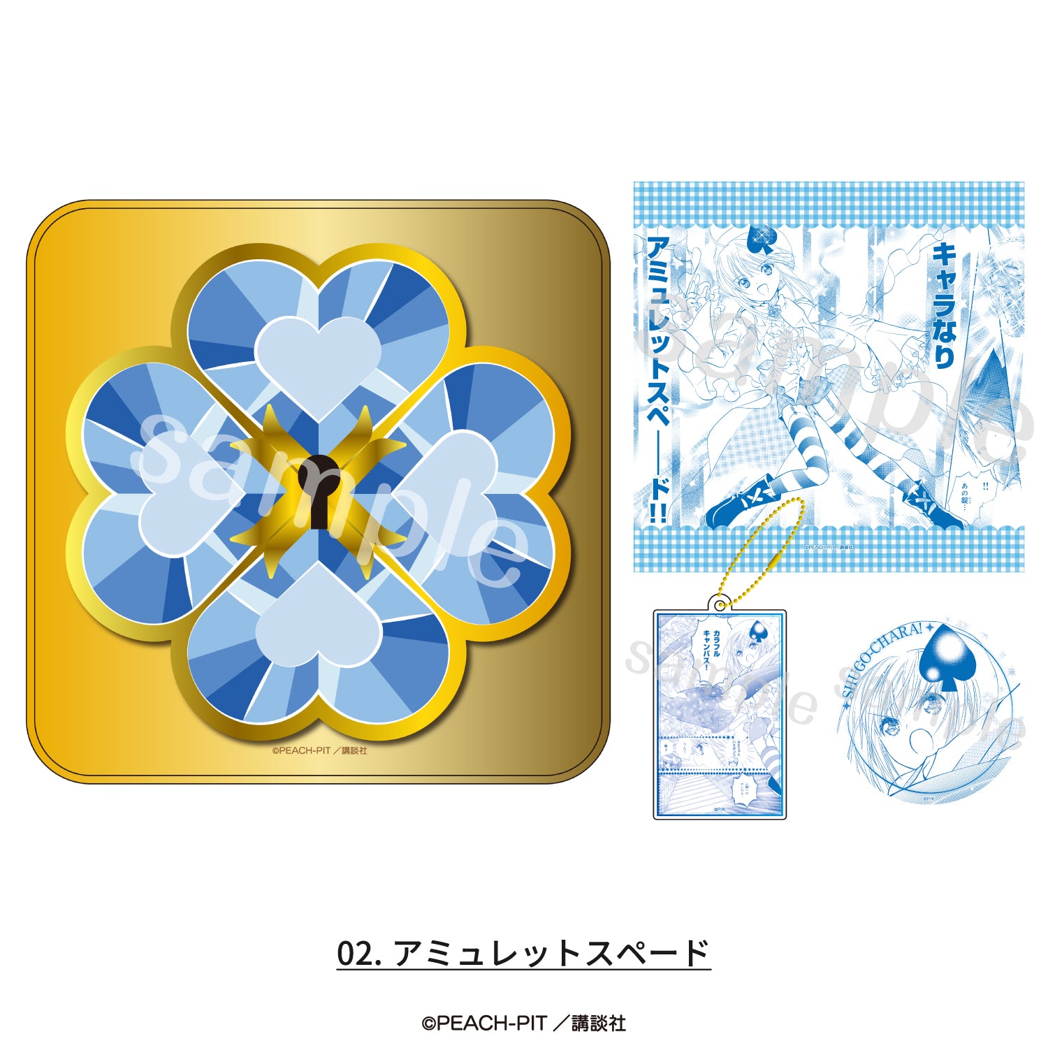 しゅごキャラ! グッズ缶 02.アミュレットスペード - 公式商品画像 | AniSmile