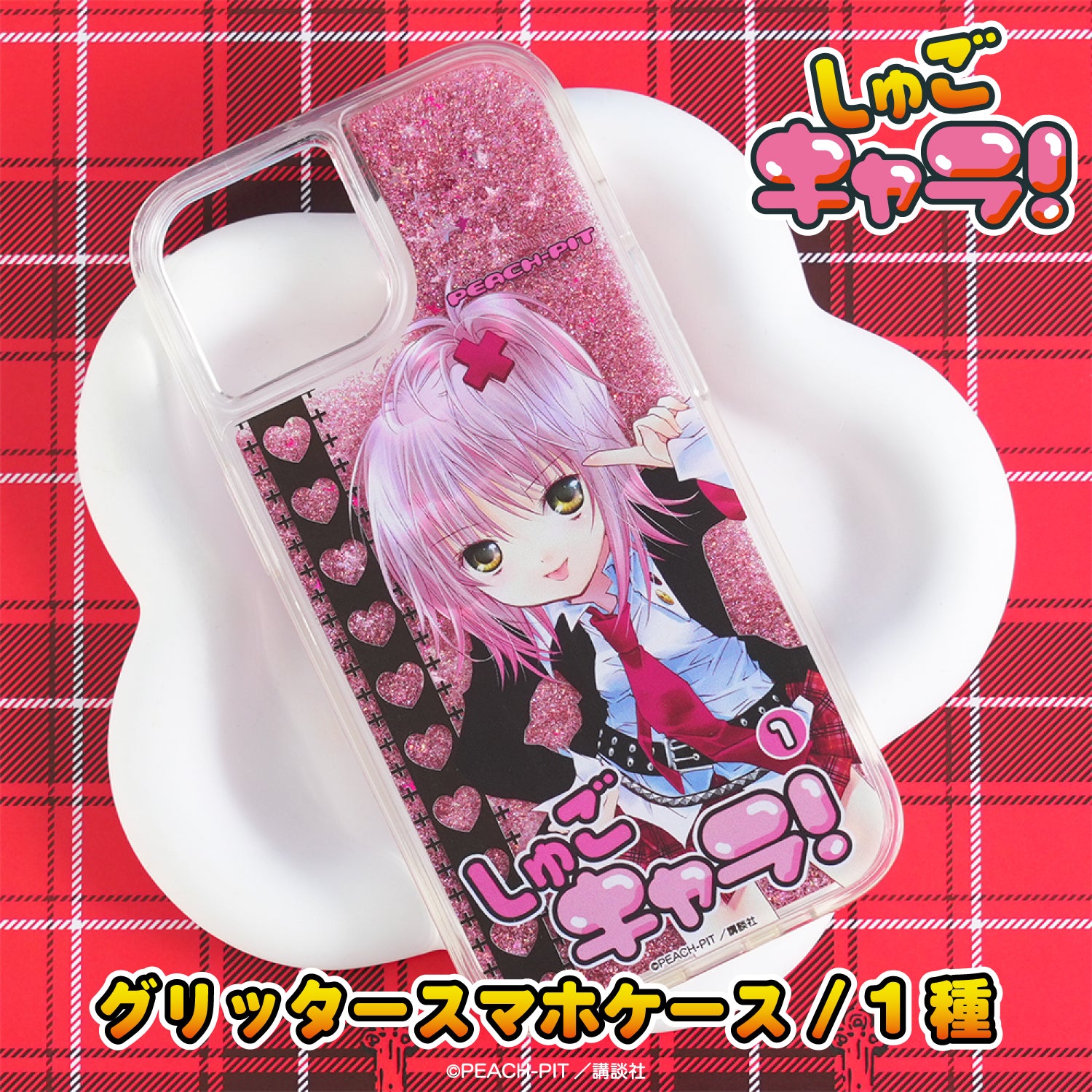 しゅごキャラ! グリッタースマホケース(iPhone7/8/SE2) 01.1巻表紙 - 公式商品画像 | AniSmile