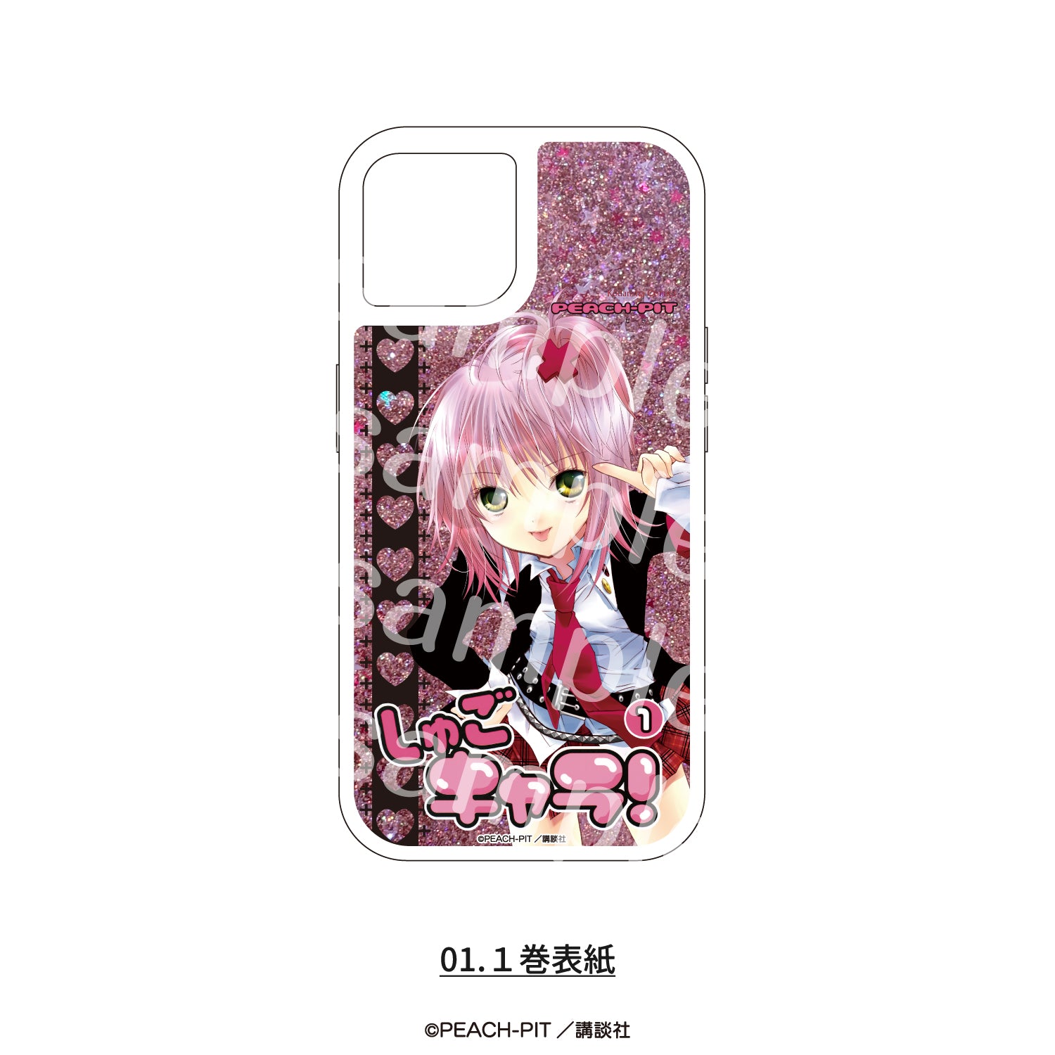 しゅごキャラ! グリッタースマホケース(iPhone7/8/SE2) 01.1巻表紙 画像 3 | AniSmile