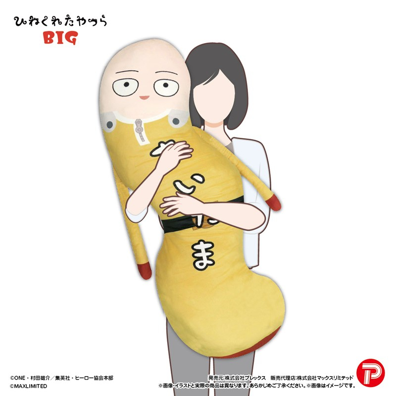 HNC-28D ワンパンマン ひねくれたやつらBIG 童帝 画像 3 | AniSmile