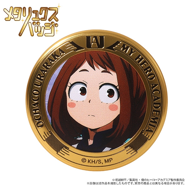 僕のヒーローアカデミア メタリュクスバッジ/麗日 お茶子 第2期 - 公式商品画像 | AniSmile