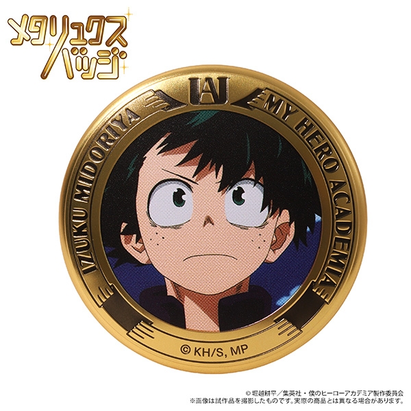 僕のヒーローアカデミア メタリュクスバッジ/緑谷 出久 第2期 - 公式商品画像 | AniSmile