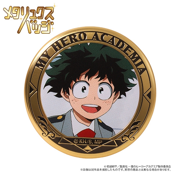 僕のヒーローアカデミア メタリュクスバッジ/緑谷 出久 第1期 - 公式商品画像 | AniSmile