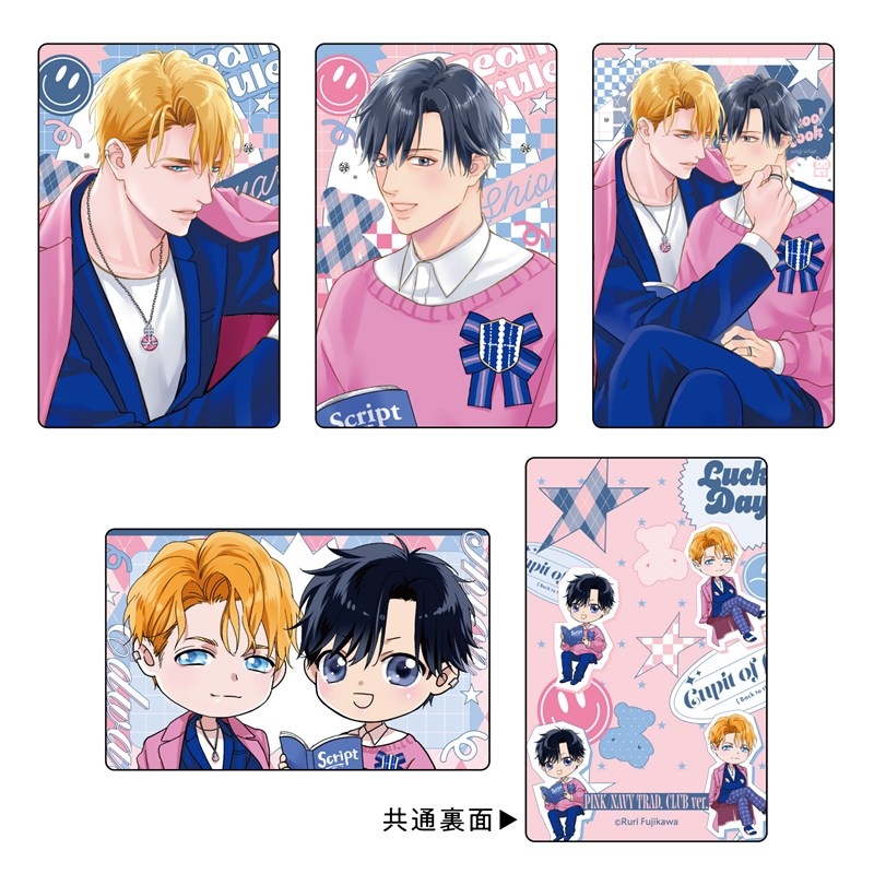トレーディングカードセット PINK/NAVY TRAD. CLUB ver. ベッドイン・ルール - 公式商品画像 | AniSmile
