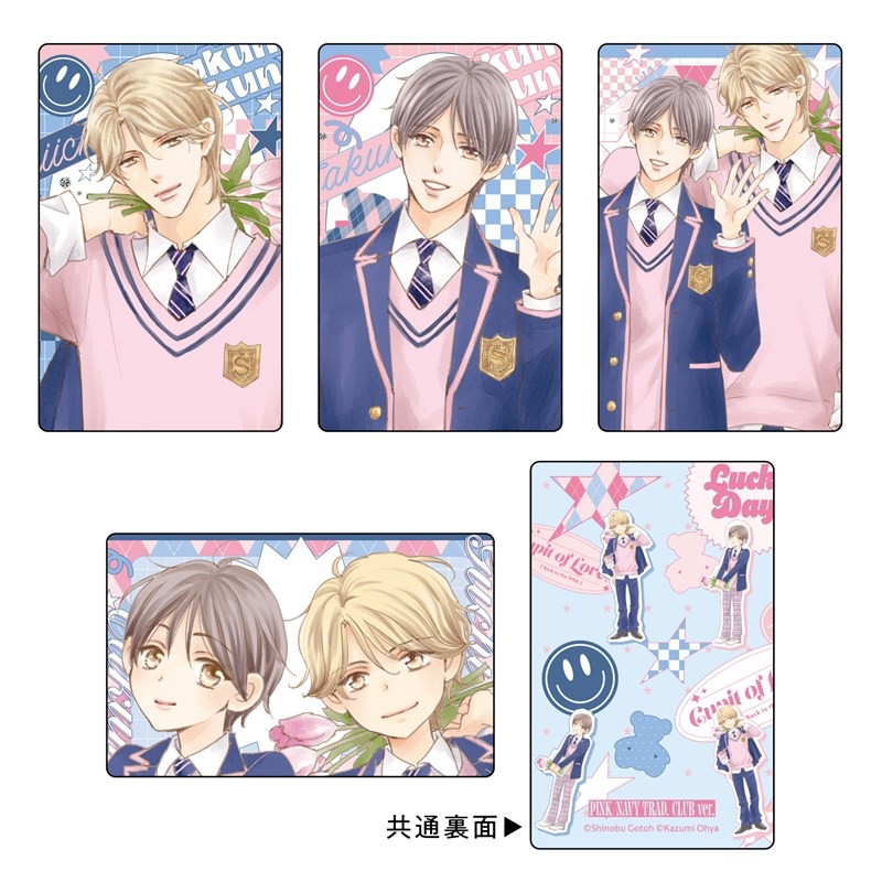 トレーディングカードセット PINK/NAVY TRAD. CLUB ver. タクミくんシリーズ - 公式商品画像 | AniSmile
