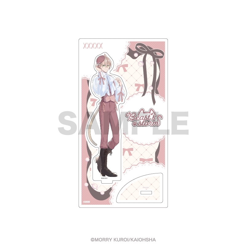 「ケダモノアラシ」 等身アクリルスタンド / 宮路晶 - 公式商品画像 | AniSmile