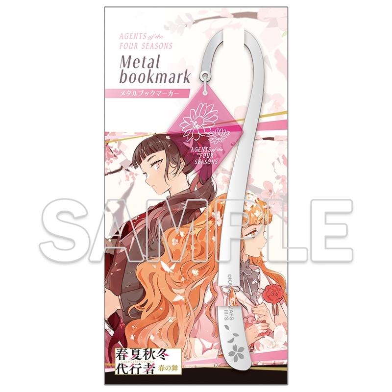 『春夏秋冬代行者』メタルブックマーカー 春 画像 2 | AniSmile