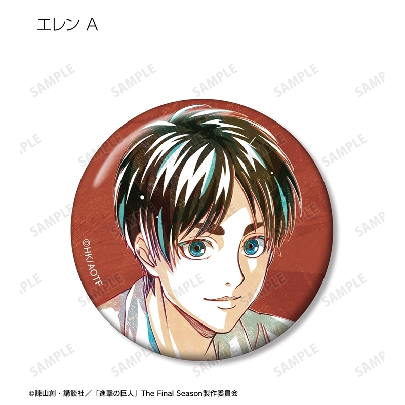 TVアニメ『進撃の巨人』 描き下ろし リラックスver. トレーディング Ani-Art 缶バッジ(単位/単品) 画像 2 | AniSmile
