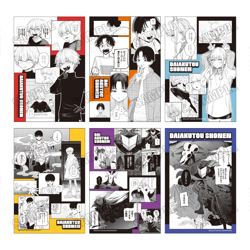 「大悪党少年」 イラストカードセット - 公式商品画像 | AniSmile