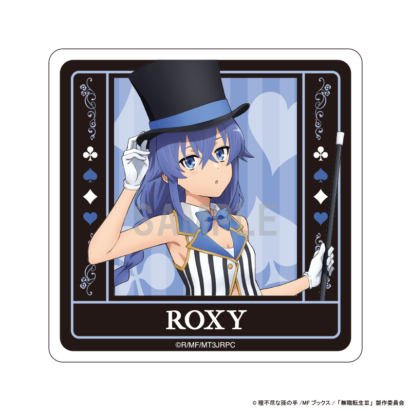 無職転生Ⅲ ~異世界行ったら本気だす~ アクリルコースター ロキシー マジシャンver - 公式商品画像 | AniSmile
