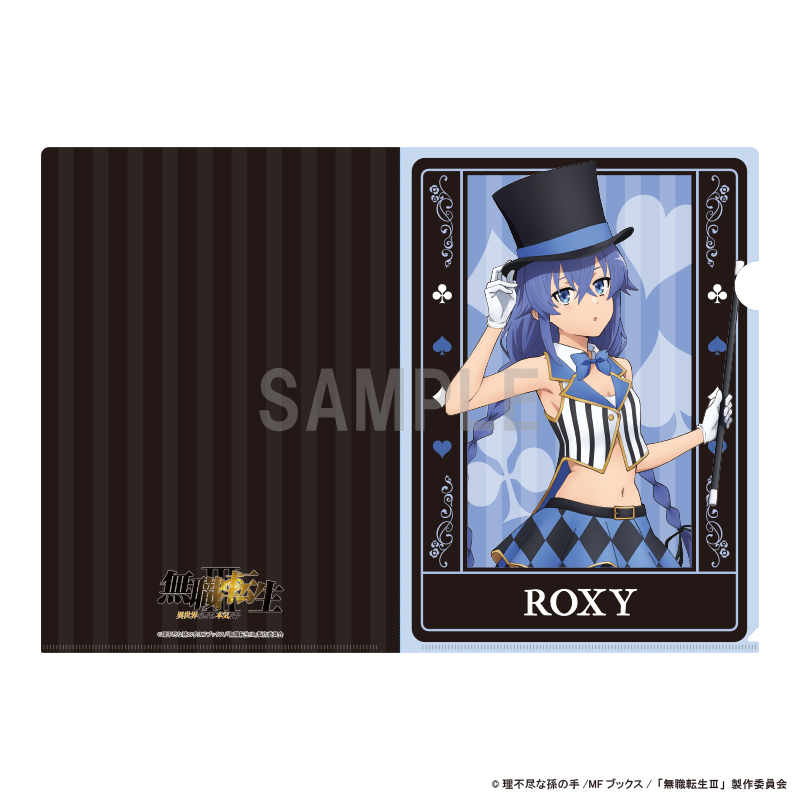 無職転生Ⅲ ~異世界行ったら本気だす~ クリアファイル ロキシー マジシャンver - 公式商品画像 | AniSmile