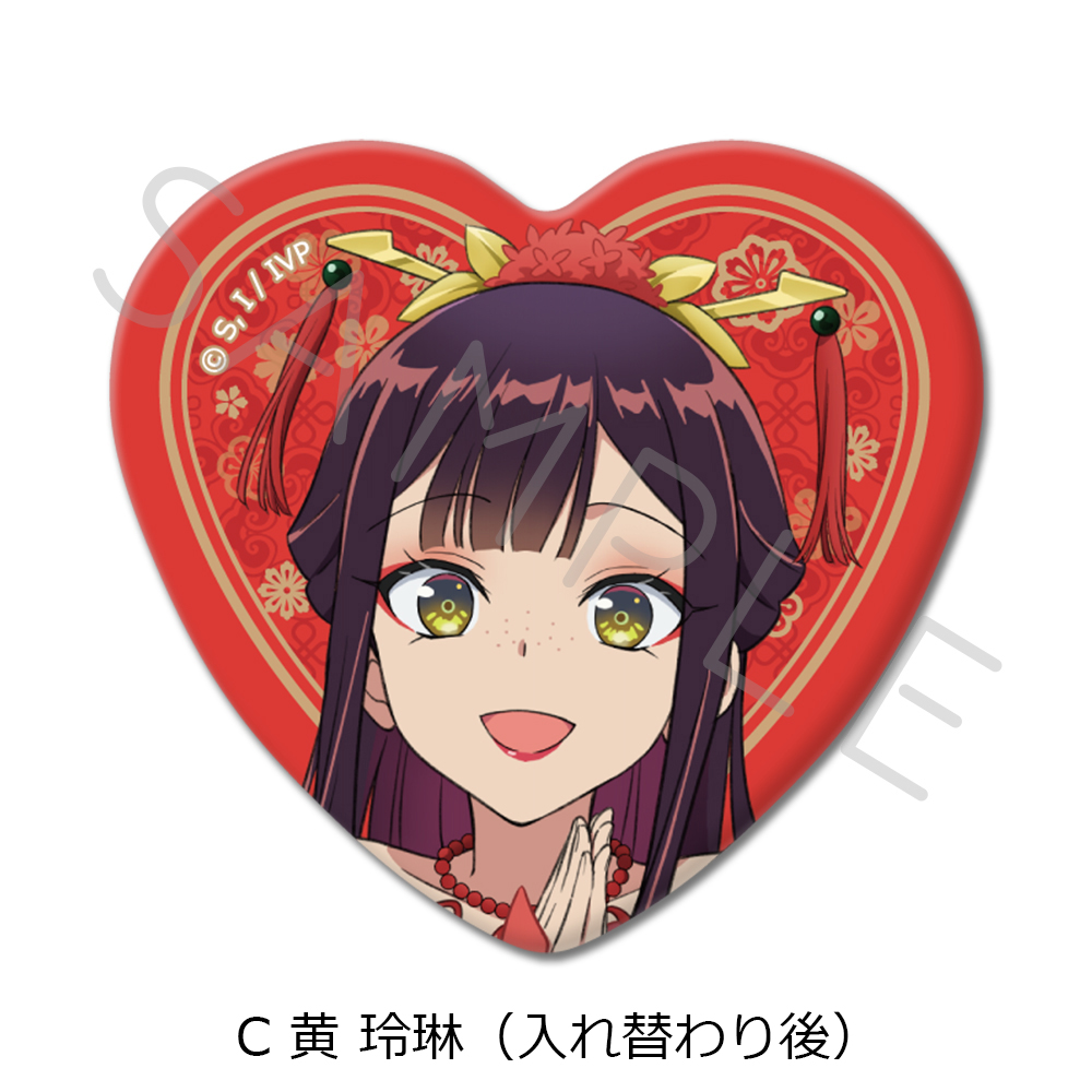TVアニメ「ふつつかな悪女ではございますが ~雛宮蝶鼠とりかえ伝~」 ハート型缶バッジ C 黄 玲琳(入れ替わり後) 画像 5 | AniSmile