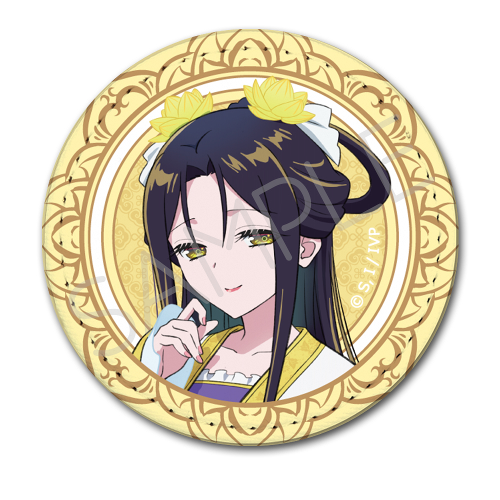 TVアニメ「ふつつかな悪女ではございますが ~雛宮蝶鼠とりかえ伝~」 レザーバッジ A 黄 玲琳 画像 4 | AniSmile