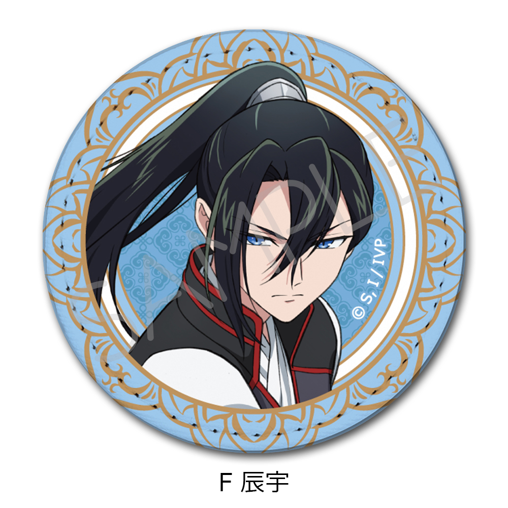 TVアニメ「ふつつかな悪女ではございますが ~雛宮蝶鼠とりかえ伝~」 レザーバッジ F 辰宇 画像 6 | AniSmile
