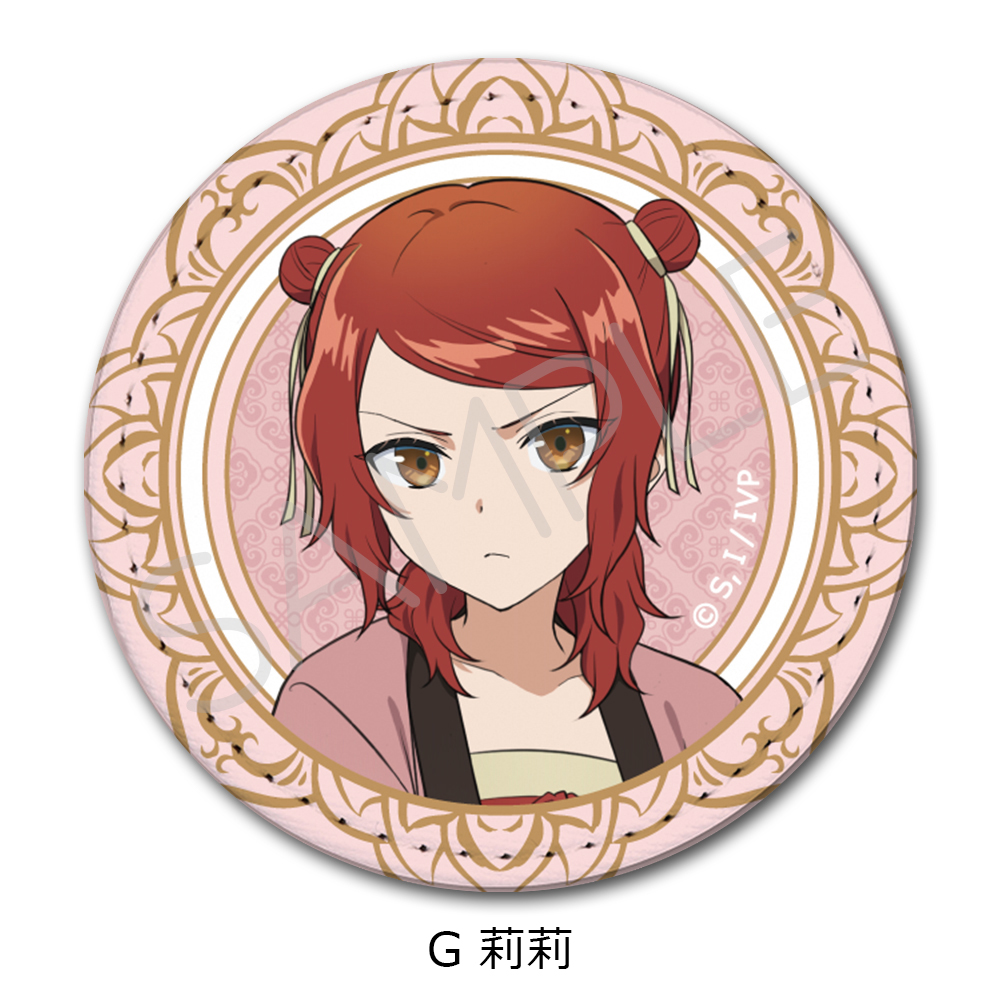 TVアニメ「ふつつかな悪女ではございますが ~雛宮蝶鼠とりかえ伝~」 レザーバッジ G 莉莉 画像 6 | AniSmile