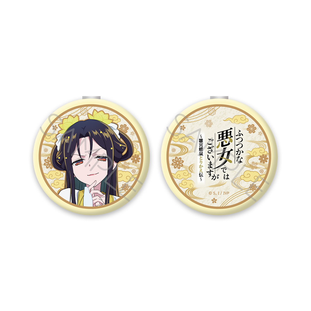 TVアニメ「ふつつかな悪女ではございますが ~雛宮蝶鼠とりかえ伝~」 コンパクトミラー D 朱 慧月(入れ替わり後) 画像 6 | AniSmile