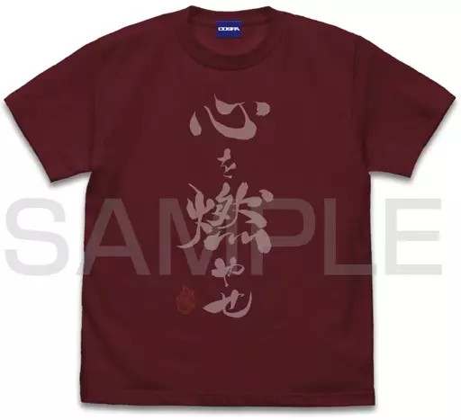 鬼滅の刃 心を燃やせ Tシャツ/BURGUNDY-M - 公式商品画像 | AniSmile