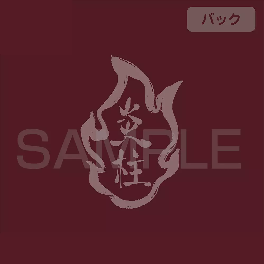 鬼滅の刃 心を燃やせ Tシャツ/BURGUNDY-M 画像 4 | AniSmile