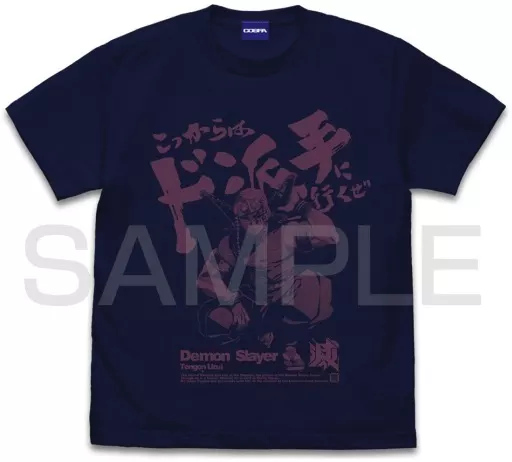鬼滅の刃 こっからはド派手に行くぜ Tシャツ/NAVY-M - 公式商品画像 | AniSmile