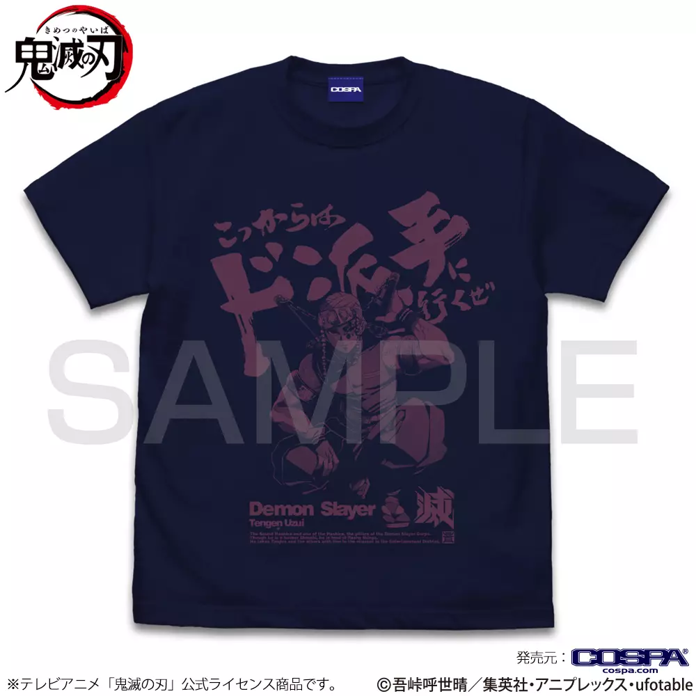 鬼滅の刃 こっからはド派手に行くぜ Tシャツ/NAVY-M 画像 2 | AniSmile
