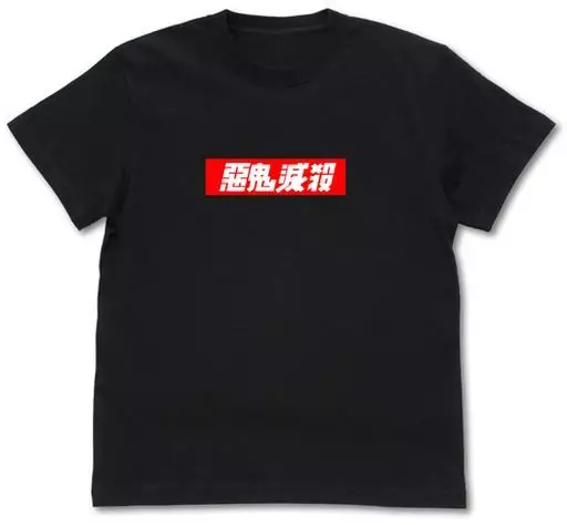 鬼滅の刃 悪鬼滅殺ボックスロゴ Tシャツ/BLACK-L 画像 2 | AniSmile