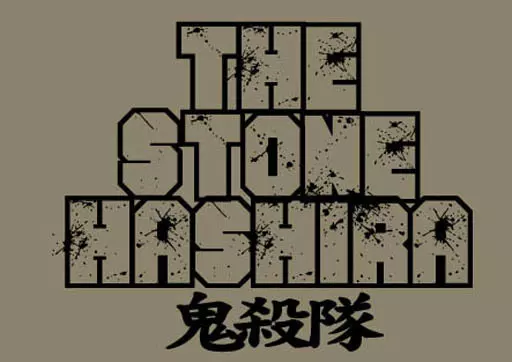 鬼滅の刃 岩柱 悲鳴嶼行冥 Tシャツ/SAND KHAKI-XL 画像 3 | AniSmile