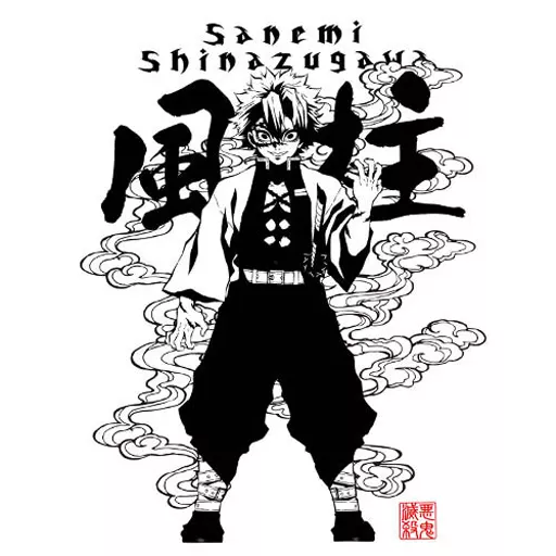鬼滅の刃 風柱 不死川実弥 Tシャツ/WHITE-M 画像 3 | AniSmile